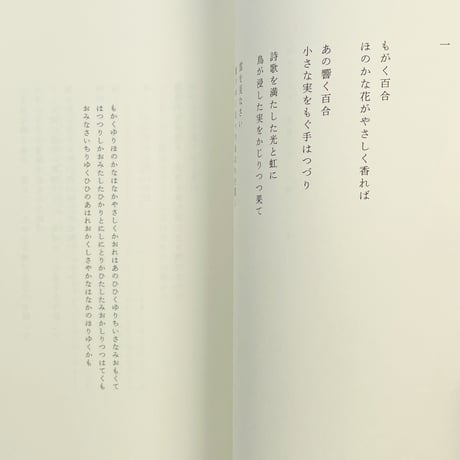 福田尚代｜わたしたち、言葉になって帰ってくる（イラスト署名入）