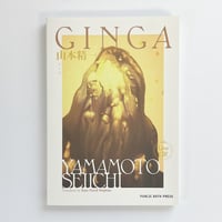 【サイン入・CD付】山本精一｜ GINGA（英語版）