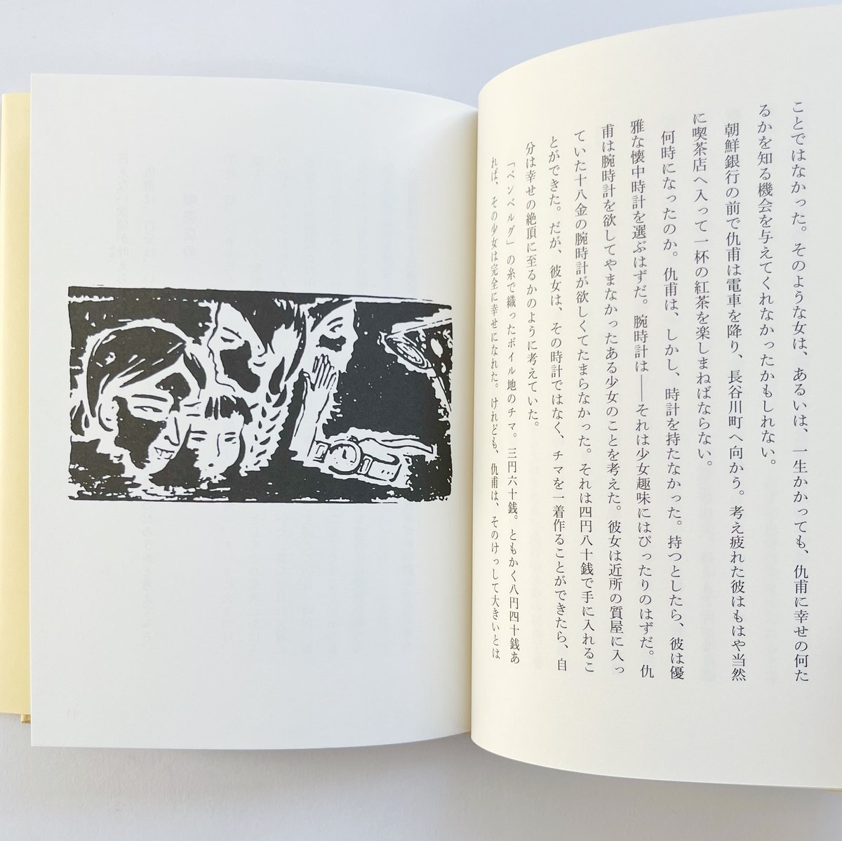 朴 泰遠, 李箱｜小説家仇甫氏の一日 | POPOTAME Books & Art