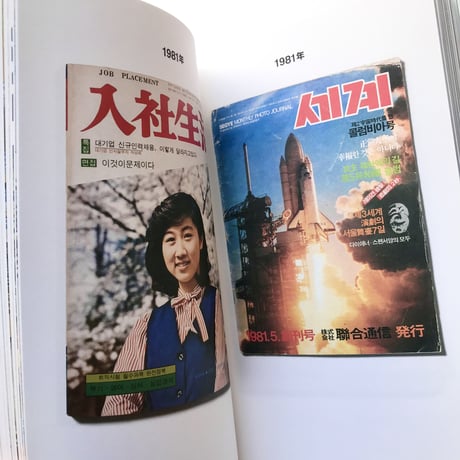 PROPAGANDA CINEMA GRAPHICS｜20世期レトロアーカイブシリーズ1 雑誌創刊号
