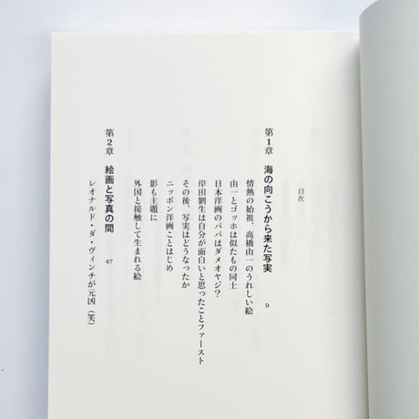 【サイン入】伊野孝行・南伸坊｜いい絵だな