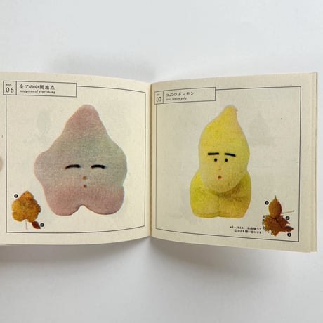 片岡メリヤス｜落ち葉の型紙（サイン入）