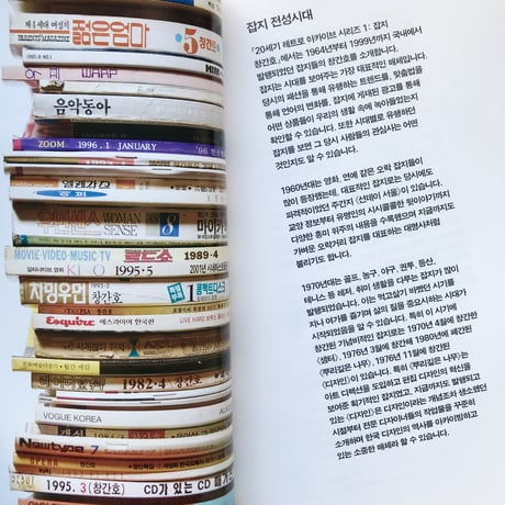 PROPAGANDA CINEMA GRAPHICS｜20世期レトロアーカイブシリーズ1 雑誌創刊号