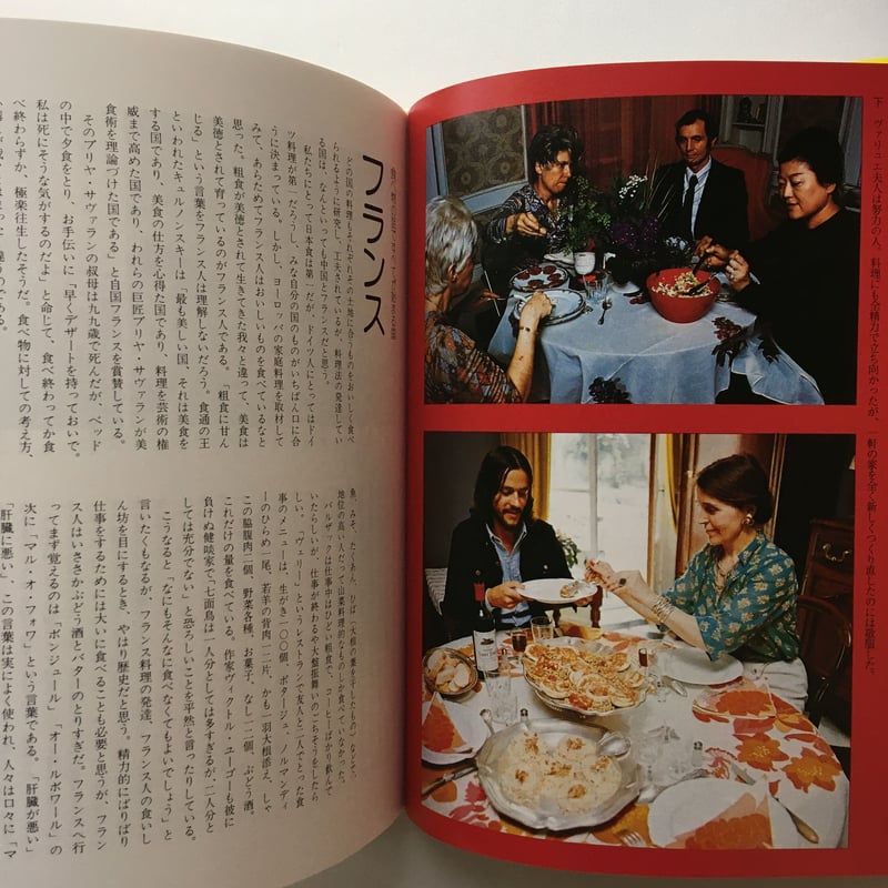 ヨーロッパ 料理書 全6巻 石井好子のヨーロッパ家庭料理｜復刻新装版 | POPOTAME Books & Art