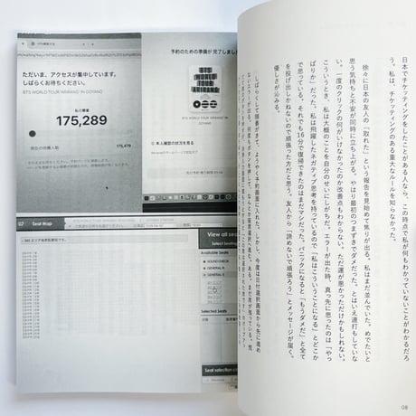 azami｜息継ぎの練習　チケッティング入場を待ちながら