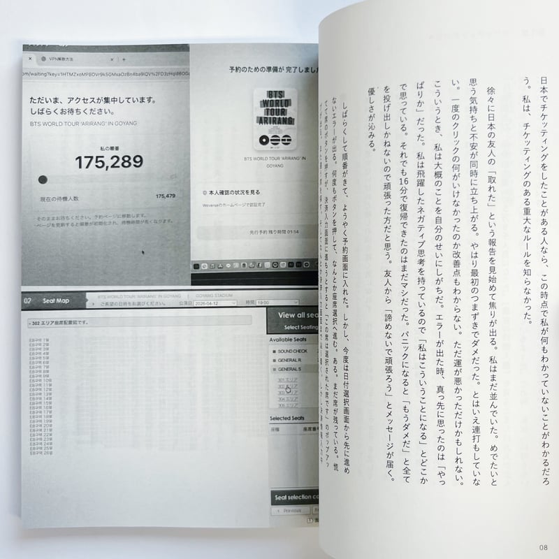 azami｜息継ぎの練習 チケッティング入場を待ちながら | POPOTAME