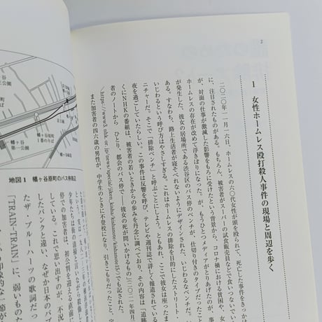 五十嵐太郎｜誰のための排除アート？ 不寛容と自己責任論