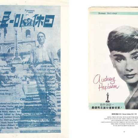PROPAGANDA CINEMA GRAPHICS｜映画宣伝図鑑