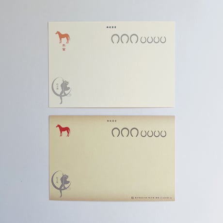 蛙月庵｜午年絵葉書