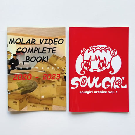 MOLAR/ Soul Girl ファッションZINE２種