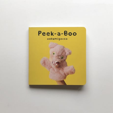 パペット付き| ookamigocco/ 絵本 Peek- a- Boo