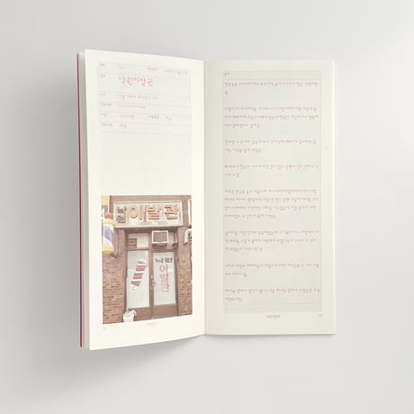 【おまけ付】チェ・ダウン｜理髪日記 vol.1-3