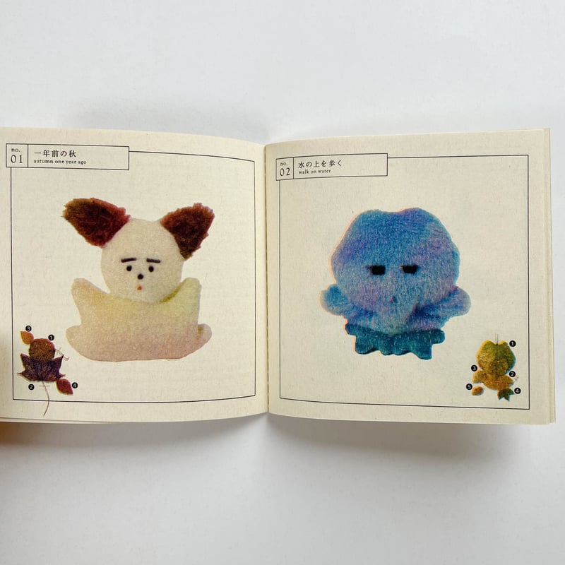 片岡メリヤス　作品集　ぬいぐるみ　ぬいぐるみ作家 KATAOKA MERIYASU 2011-2018 (2nd edition) / 片岡メリヤス ON