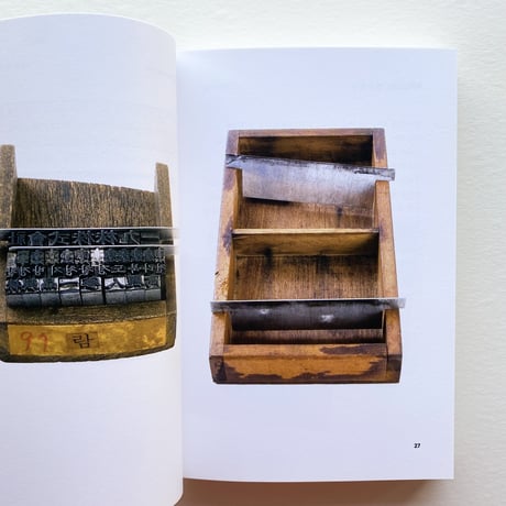 LETTER PRESS TOOLS
