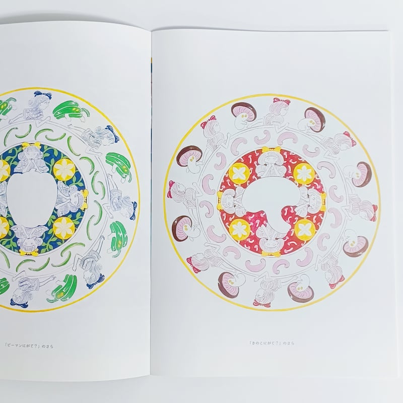 ステッカー付】北澤平祐｜さらのえ | POPOTAME Books & Art