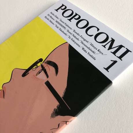 POPOCOMI 1（英語版）