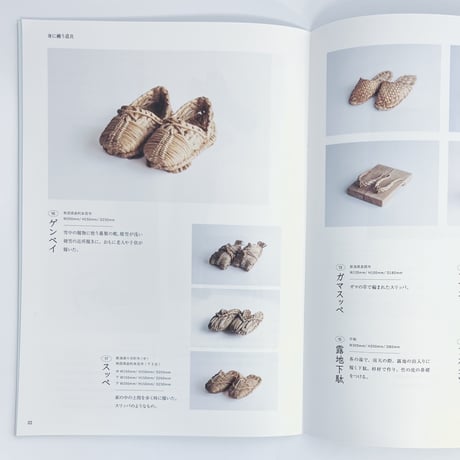 randonneur publication｜野生の道具Vol.2「雪国の道具」