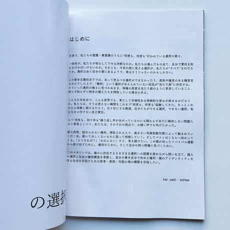 over and over magazine issue 01