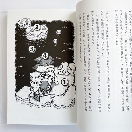 ヤマザキOKコンピュータ｜お金信仰さようなら
