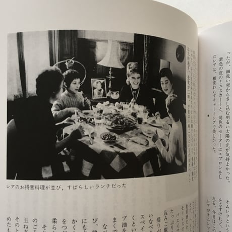 石井好子のヨーロッパ家庭料理（復刻新装版）