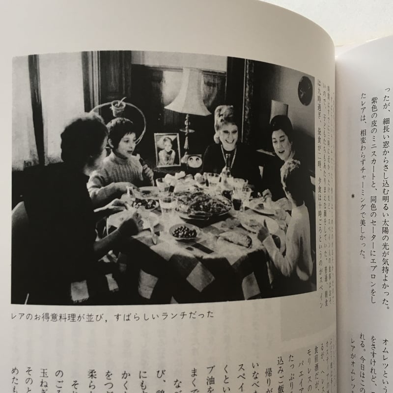 石井好子のヨーロッパ家庭料理｜復刻新装版 | POPOTAME Books & Art