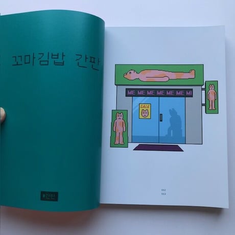 OOO｜路地放浪記 골목방랑기