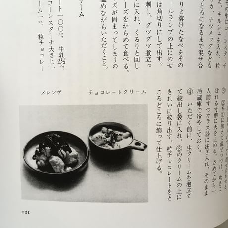 石井好子のヨーロッパ家庭料理（復刻新装版）