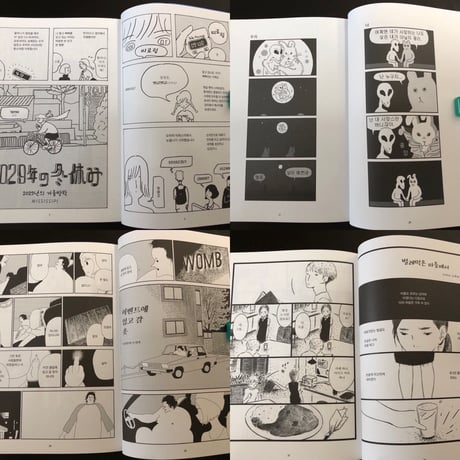 포포코미 / 韓国語版ポポコミ