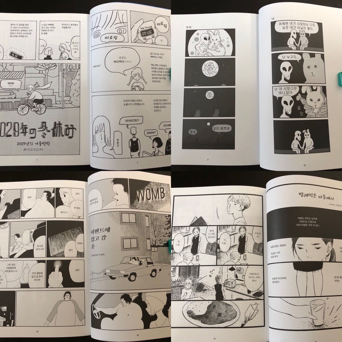 포포코미 / 韓国語版ポポコミ | POPOTAME Books & Art