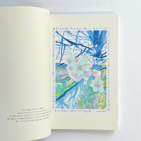 【サイン・おまけ付】大久保つぐみ｜絵の日々