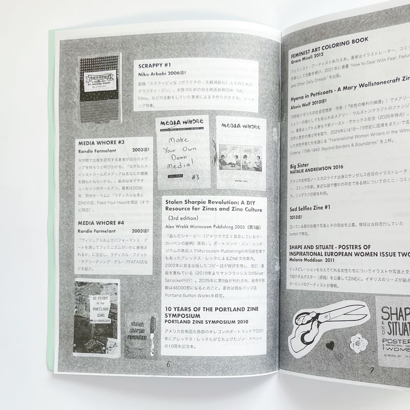 野中モモ｜Bindweed Library catalog ver.1 | POPOTAME