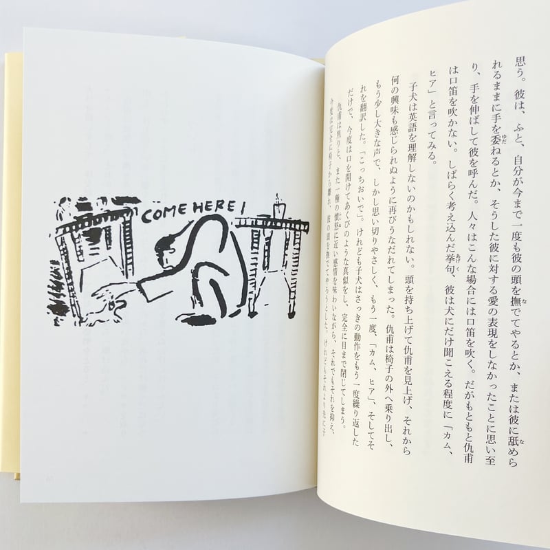 朴 泰遠, 李箱|小説家仇甫氏の一日 | POPOTAME Books & Art 朴 泰遠, 李箱|小説家仇甫氏の一日 | POPOTAME Books & Art