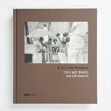 Han Youngsoo｜And Life Goes On