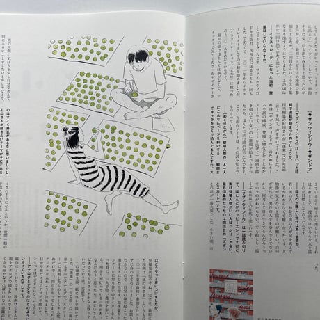 石山さやかノート
