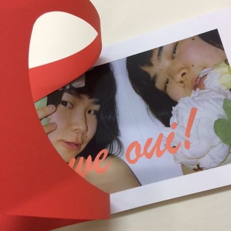 【サイン入】fumiko imano'we oui!'