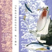TANGINGUGUN 2nd cassette｜安い呪文