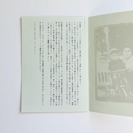 Ningen Paper Press｜kaoru abe shinjuku, 1973