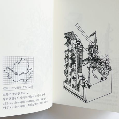 Byeongjin Kim｜100 Views of Seoul