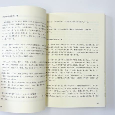 【サイン入】見汐麻衣｜寿司日乗2020▷2022東京