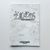kai｜水星逆行　韓国滞在日記