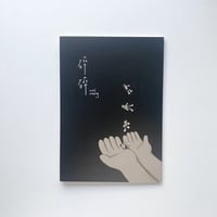 王 葳 Wei Wang｜碎碎