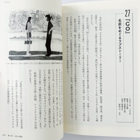 韓光勲｜映画で知る韓国