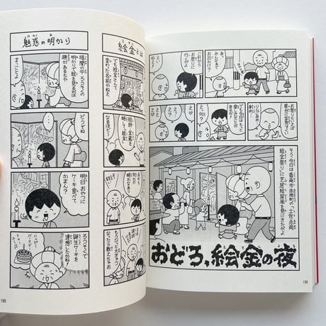 村岡マサヒロ『きんこん土佐日記　第14巻』【サイン入】
