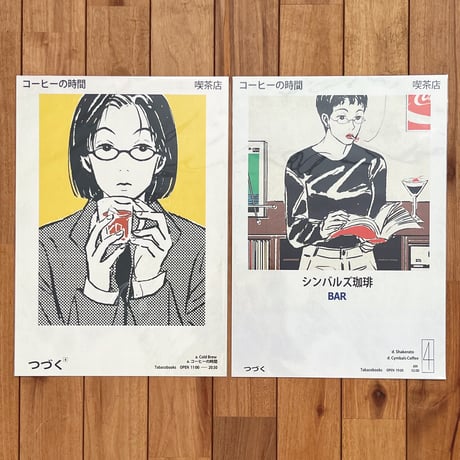 tabacobooks ｜コーヒーの時間ポスター