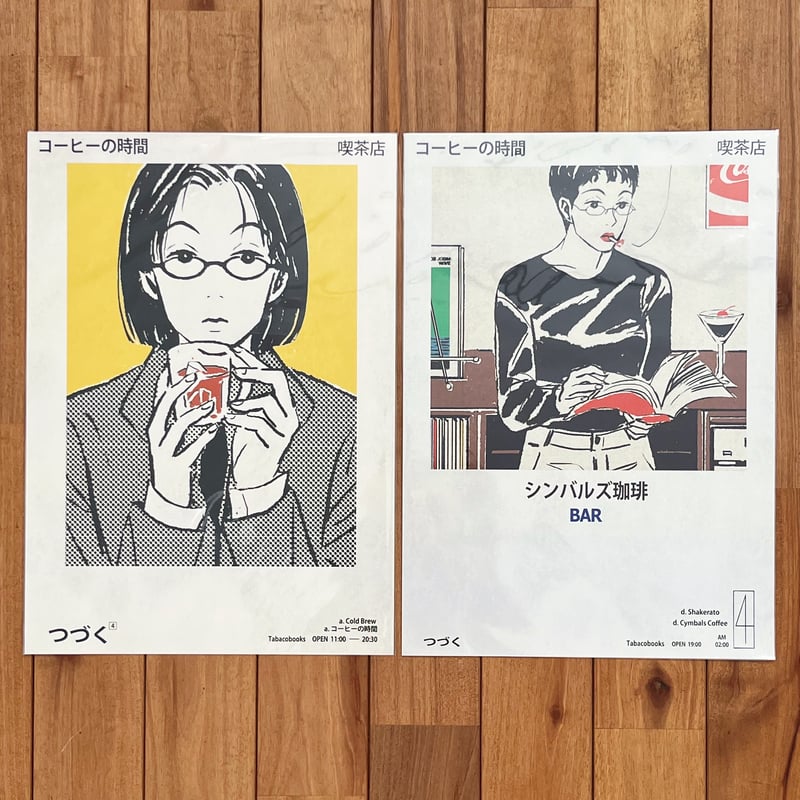 tabacobooks ｜コーヒーの時間ポスター | POPOTAME Books & Art