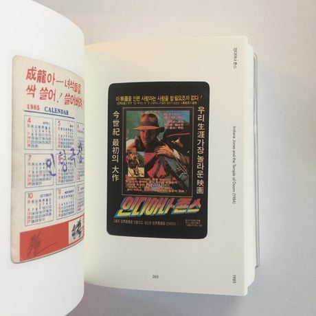 PROPAGANDA CINEMA GRAPHICS/ 영화카드大전집（映画カード大全集）1｜2｜3