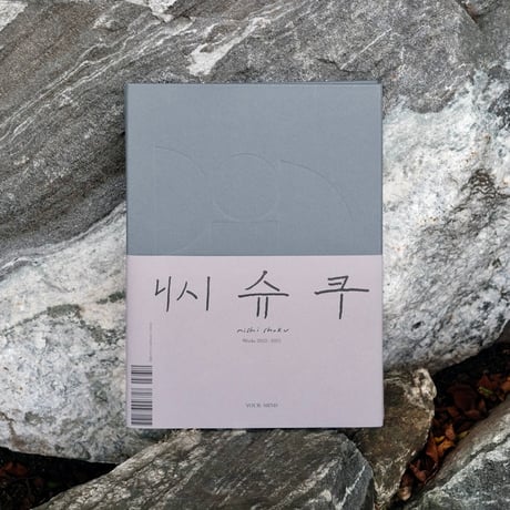 西淑 니시슈쿠｜works 2022-2025