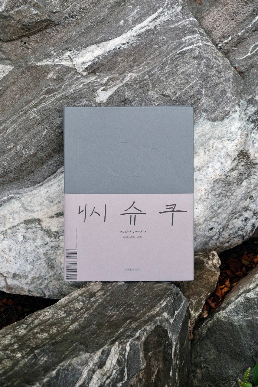 希少】西淑さん 版画 作品 西淑 니시슈쿠｜works 2022-2025 | POPOTAME