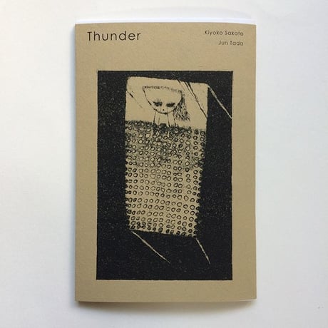 さかたきよこ・タダジュン『Thunder』