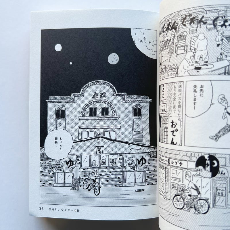 MISSISSIPPI｜月の裏で会いましょう（サイン入） | POPOTAME Books &